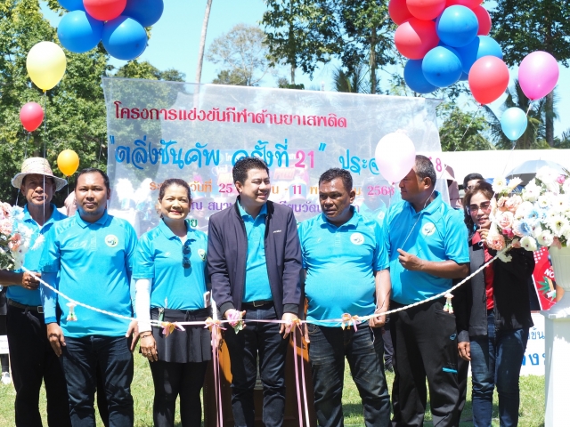 โครงการแข่งขันกีฬาต้านยาเสพติด " ตลิ่งชันคัพ ครั้งที่ ๒๑ " ประจำปี ๒๕๖๘ ⚽️