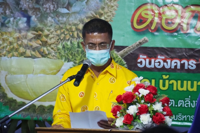 โครงการอบรมส่งเสริมและการพัฒนาการผลิตทุเรียนภายใต้ระบบGAP ตามแนวปรัชญาเศรษฐกิจพอเพียง กิจกรรมผสมเกสร