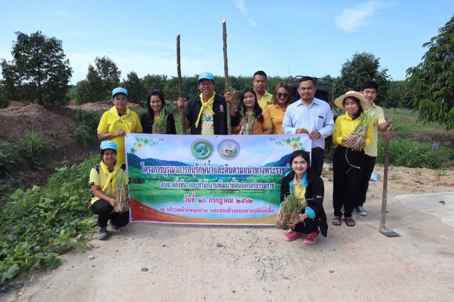 โครงการบูรณาการอนุรักษ์น้ำและดินตามแนวทางพระราชดำริ