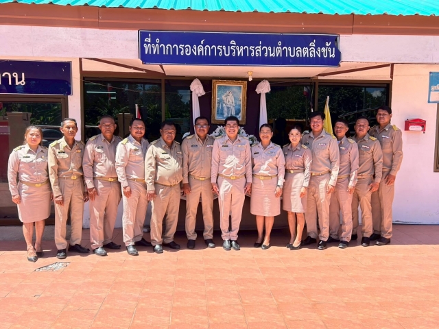 การประชุมสภาองค์การบริหารส่วนตำบลตลิ่งชัน สมัยสามัญ สมัยที่ ๒ ครั้งที่ ๑ ประจำปี พ.ศ.๒๕๖๙
