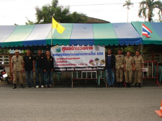 7 วันอันตราย